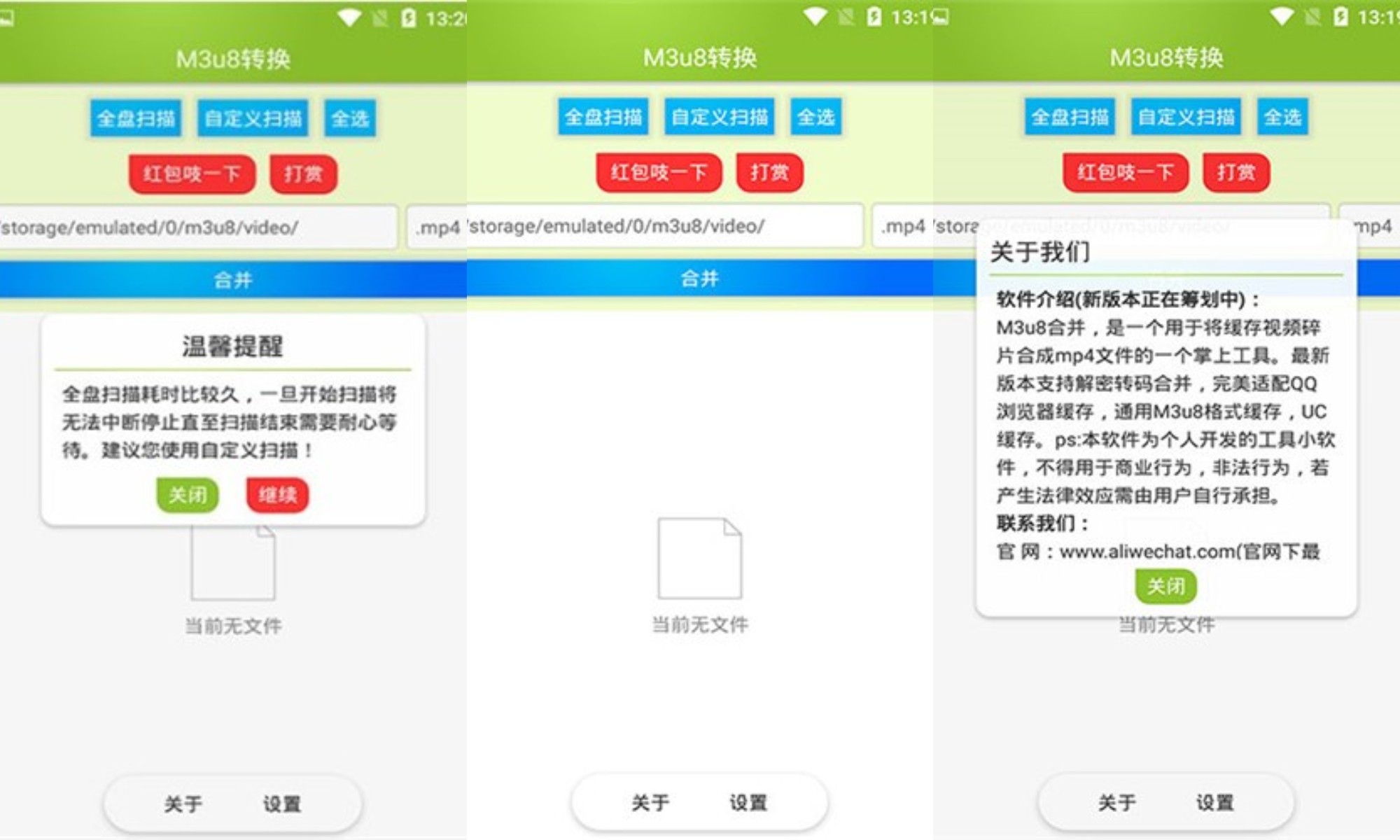 M3u8合并APP安卓版下载v2.7.2