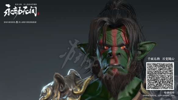 《永劫无间》兽人怎么捏？