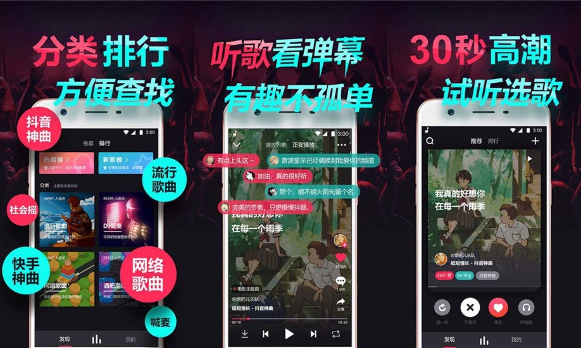 嗨歌音乐APP安卓版下载v2.1.0