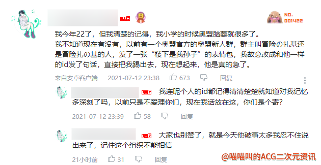 B站UP主“奥特曼中国联盟”在直播中发表反社会言论遭众怒，网友：相信光的人不该被如此愚弄！