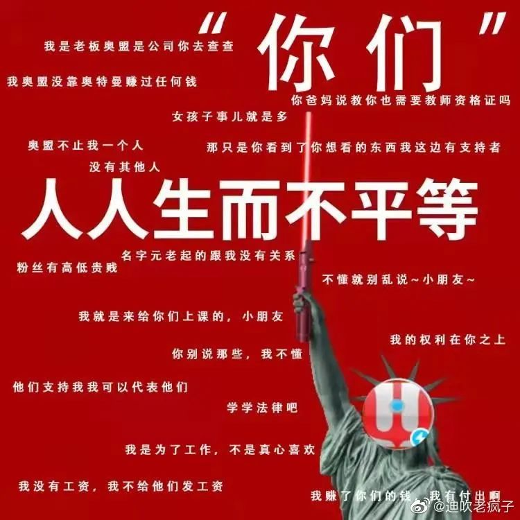 B站UP主“奥特曼中国联盟”在直播中发表反社会言论遭众怒，网友：相信光的人不该被如此愚弄！
