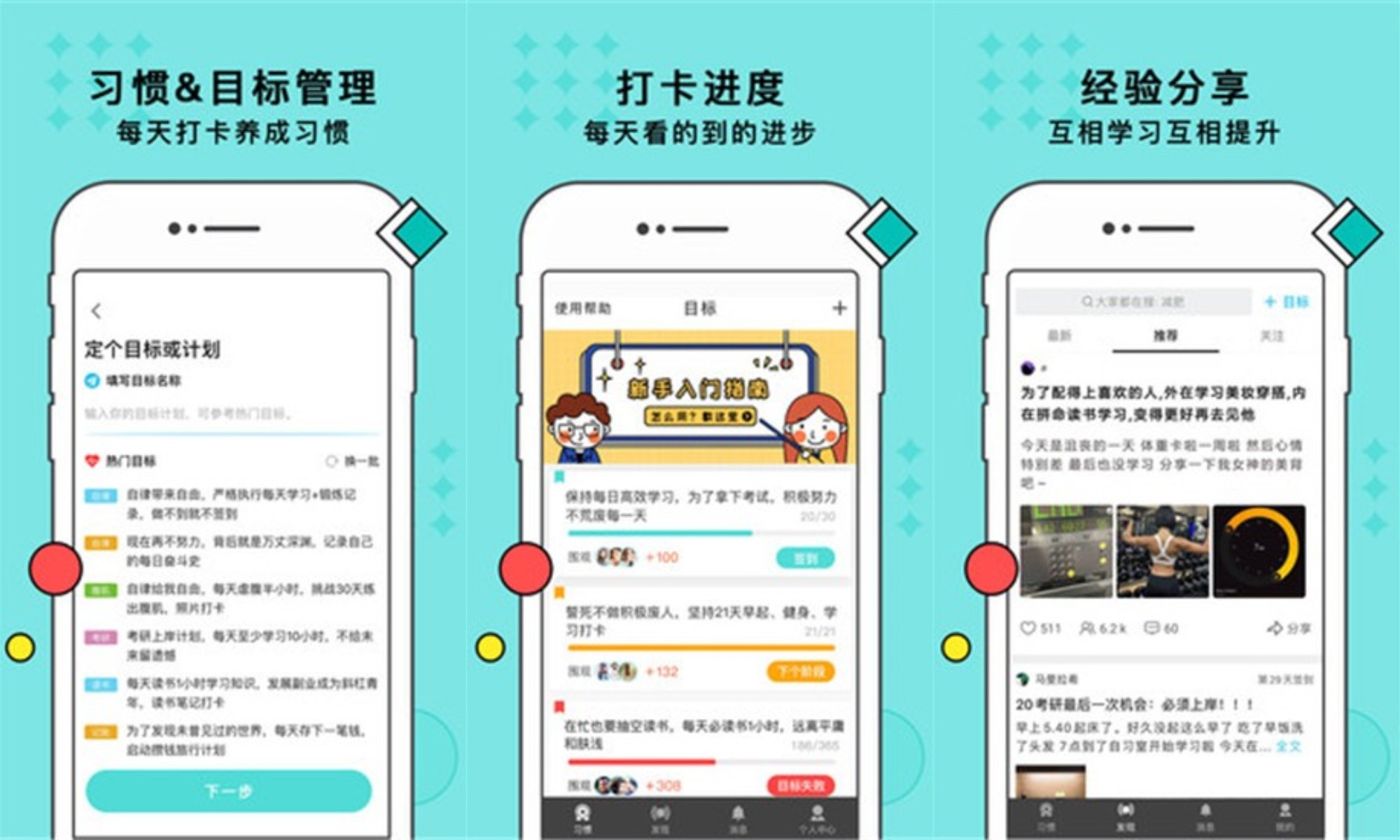 习惯打卡APP安卓版下载v2.8.0