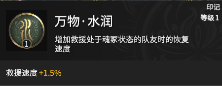 《永劫无间》怎么复活？