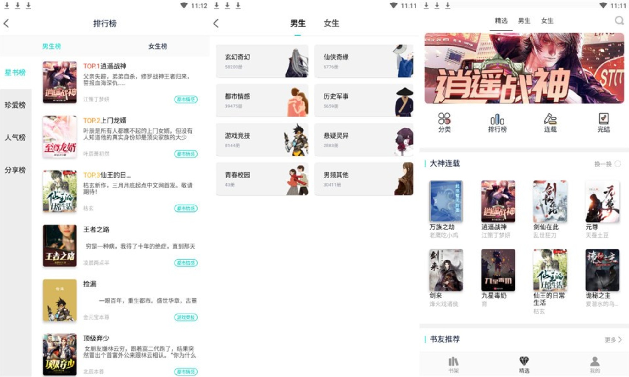 新书阁APP安卓版下载v1.0.3
