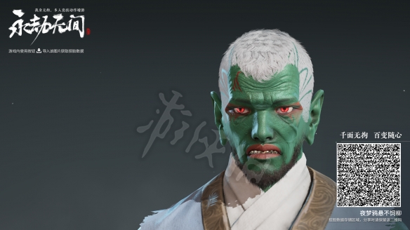 《永劫无间》兽人怎么捏？