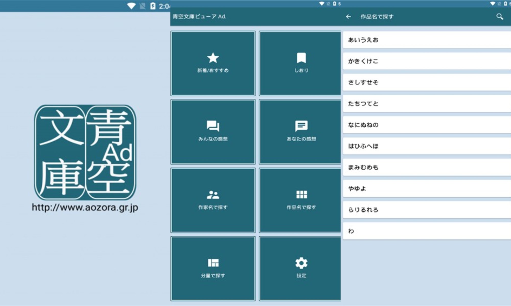 青空文库APP安卓版下载v3.0