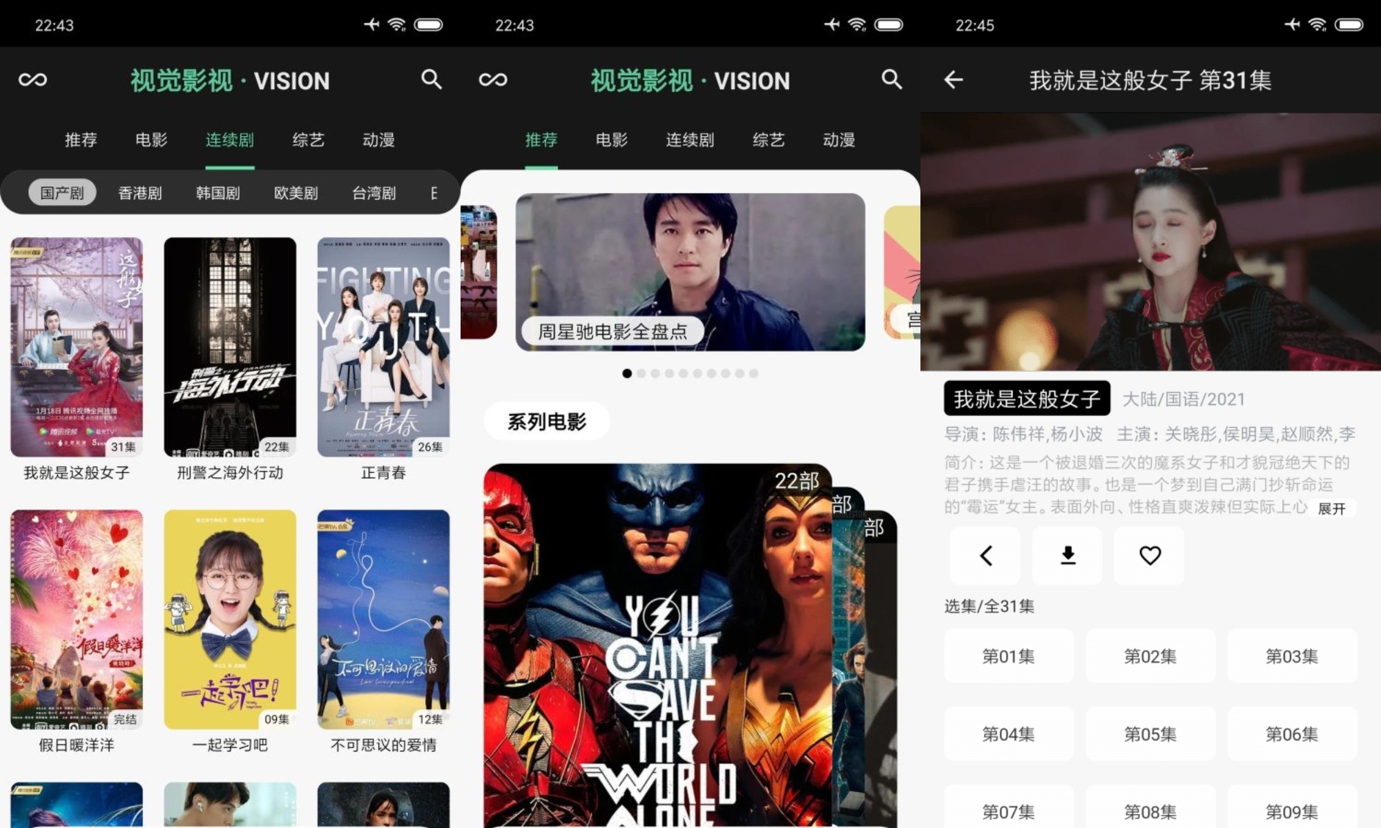 视觉影视APP安卓版下载v1.1.5