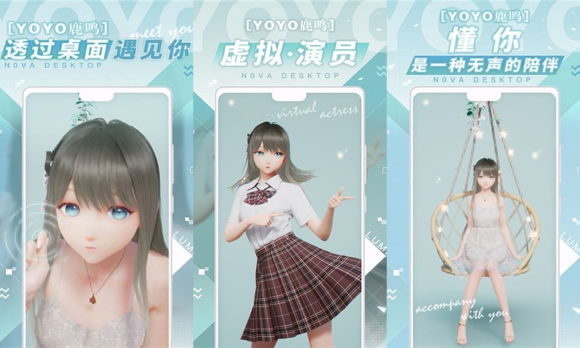 人工桌面鹿鸣APP安卓版下载v1.0.0.14