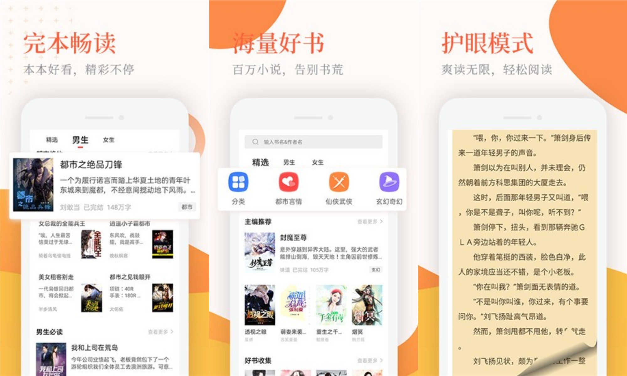 小说亭APP安卓版下载v2.7.0