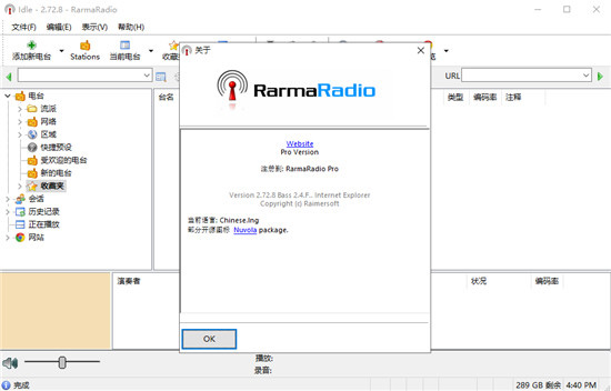 RarmaRadio电脑版下载v3.71.91