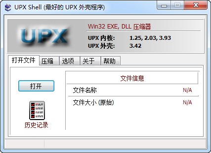 UPX所有版本的UPX压缩工具v2.0.2021.0828