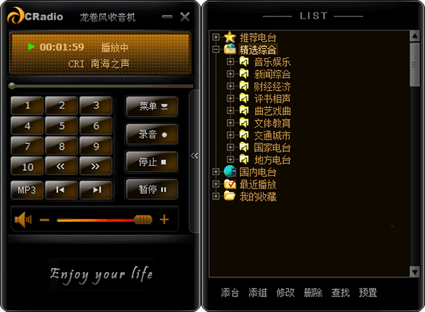 龙卷风收音机APP安卓版下载v4.1