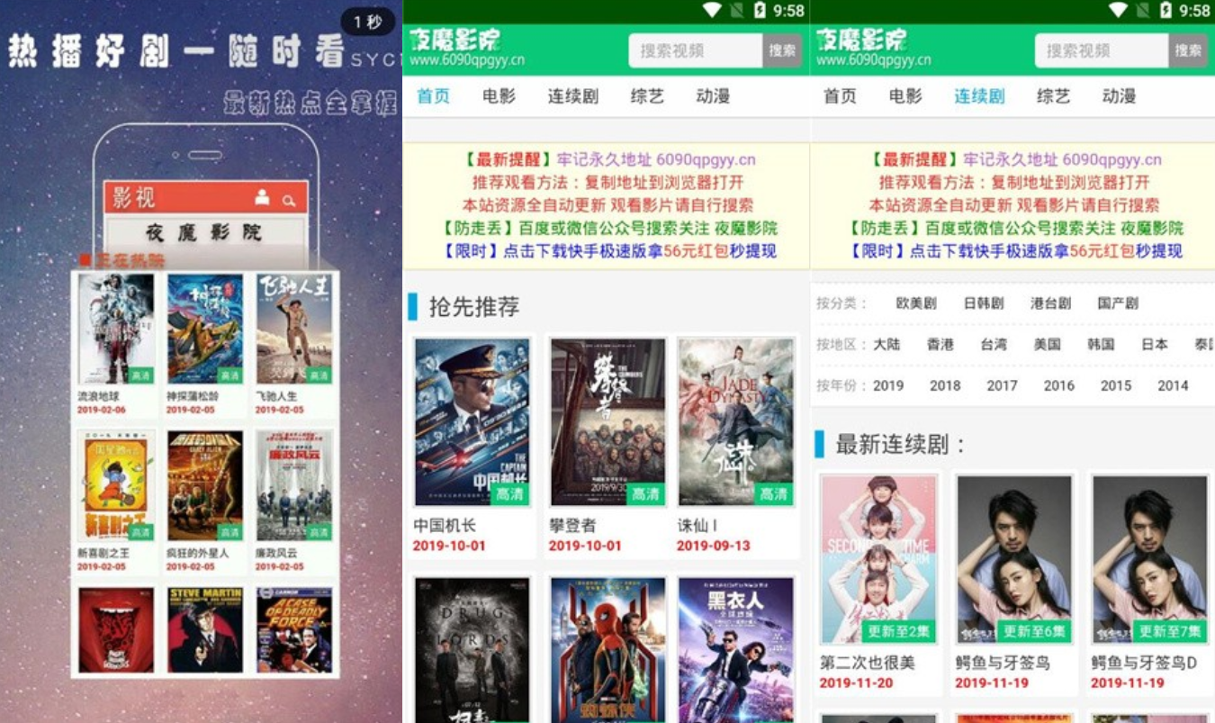 夜魔影院APP安卓版下载v1.0.2