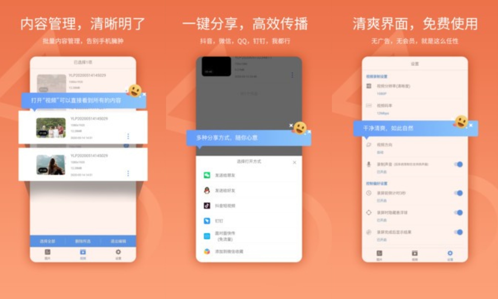 小影剪辑APP安卓版下载v8.11.3