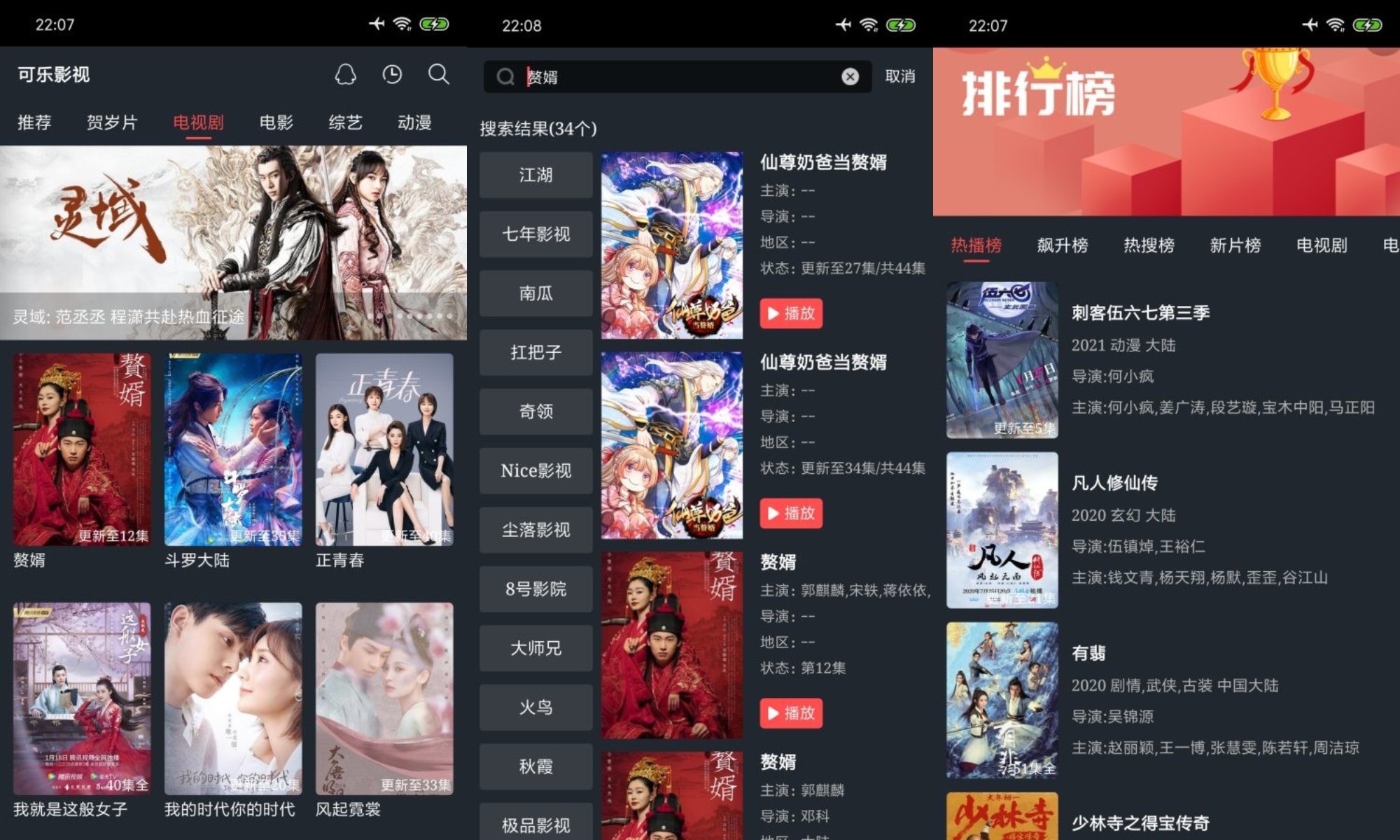 可乐影视APP安卓版下载v1.0.1