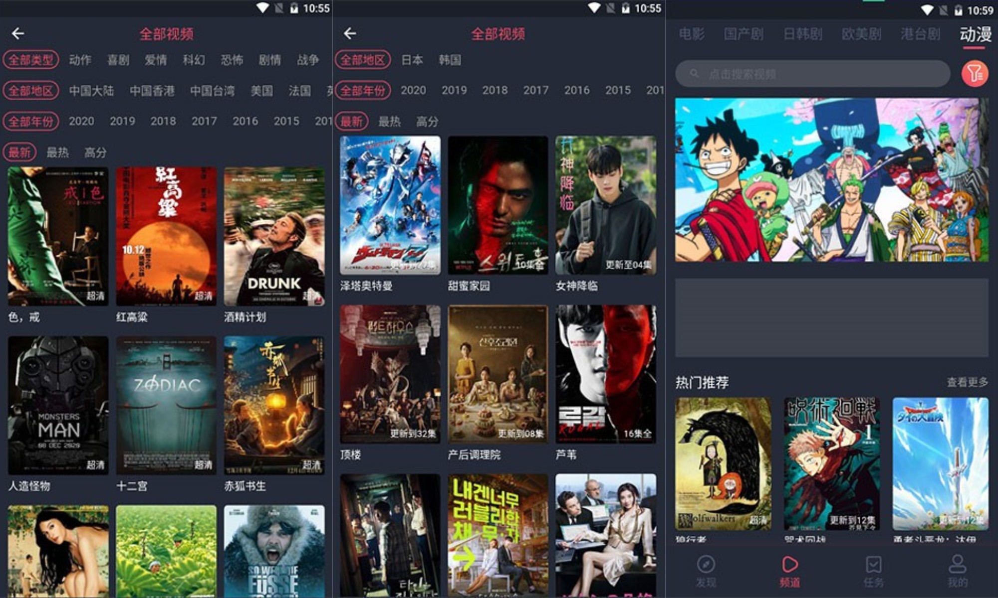 乌龟影院APP安卓版下载v1.1.2.7