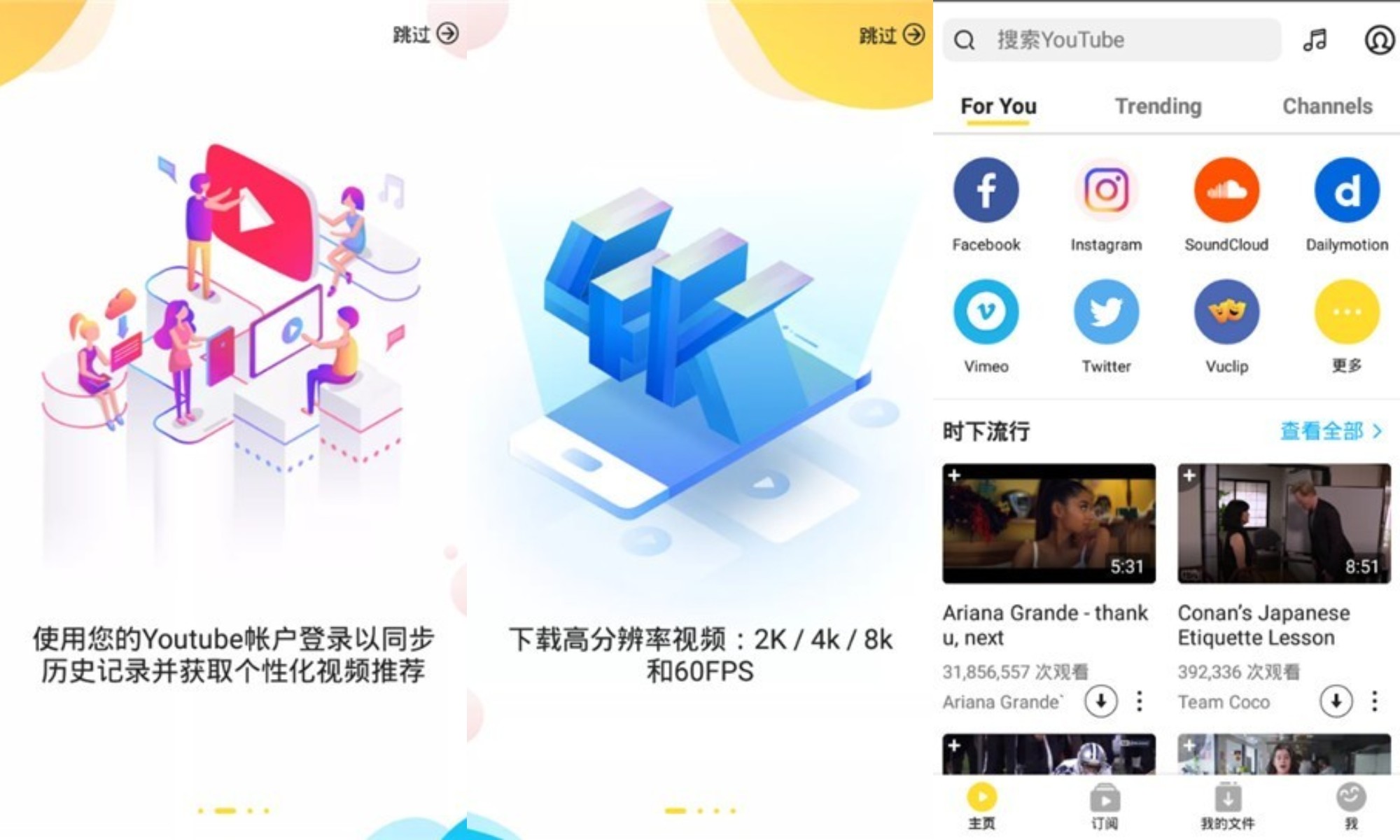SnapTube高级纯净版安卓版下载v5.22.0.5222810 油管视频下载器