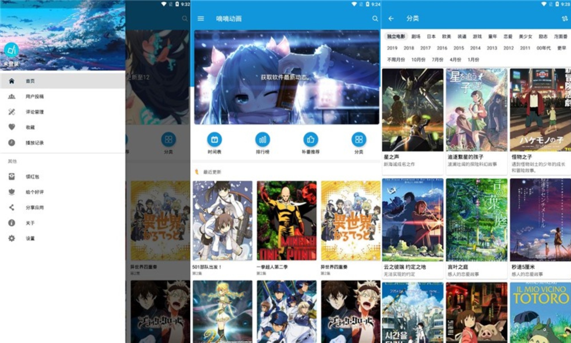 嘀嘀动画APP高级版安卓版下载1.3.8(132)嘀嘀动漫