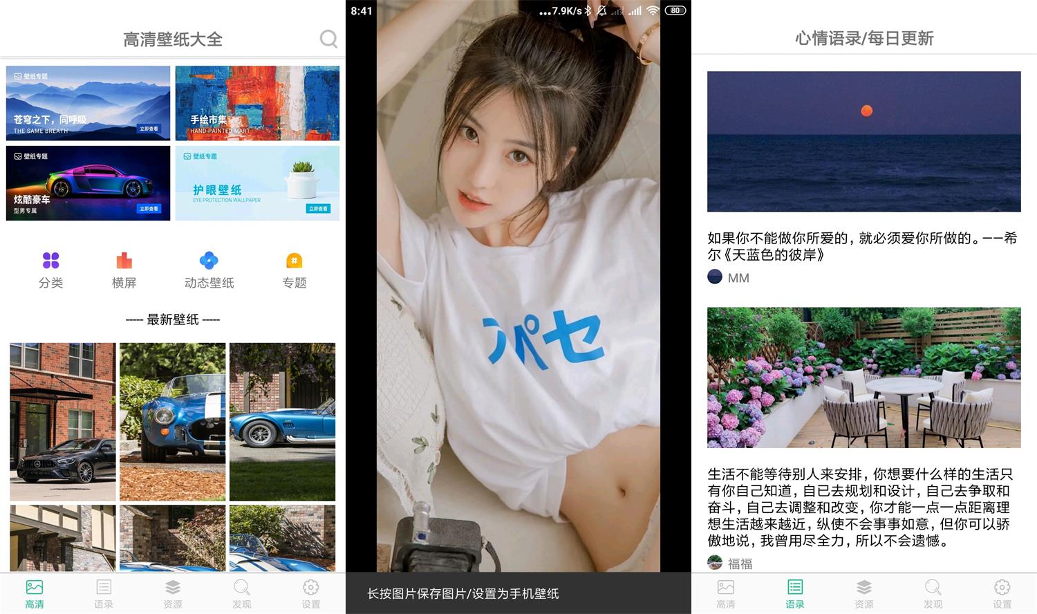 图库集APP安卓版下载v2.8.1