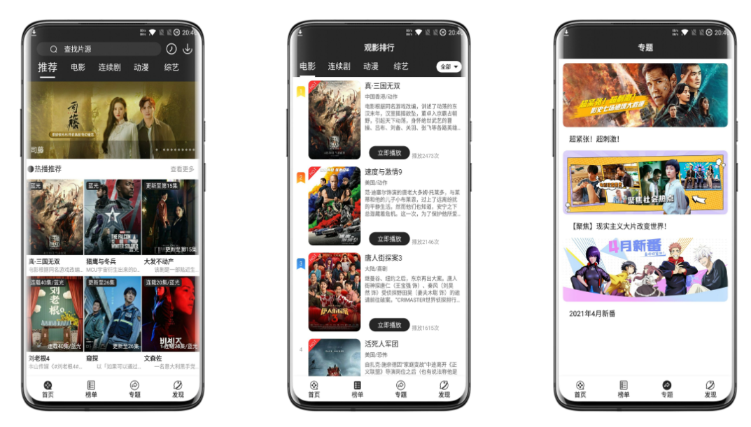 淘剧社APP安卓版下载v1.4.2.7