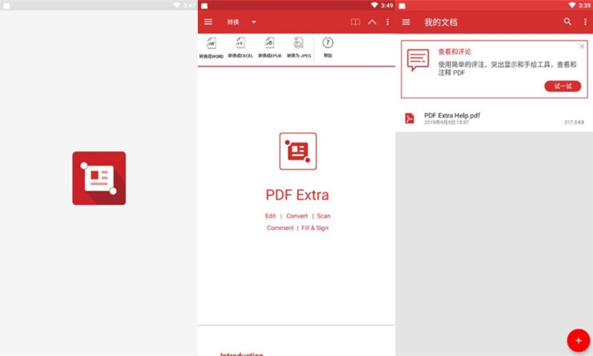 PDF Extra高级版安卓版下载v7.1.1073