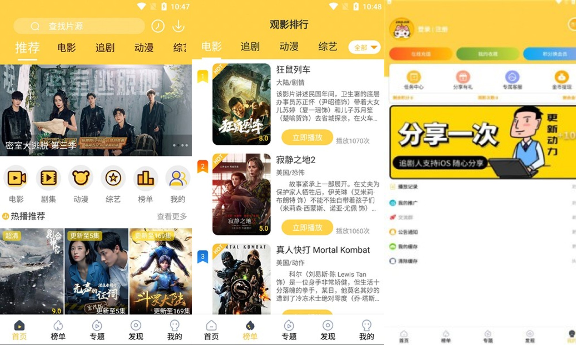 追剧人APP安卓版下载v2.1.6