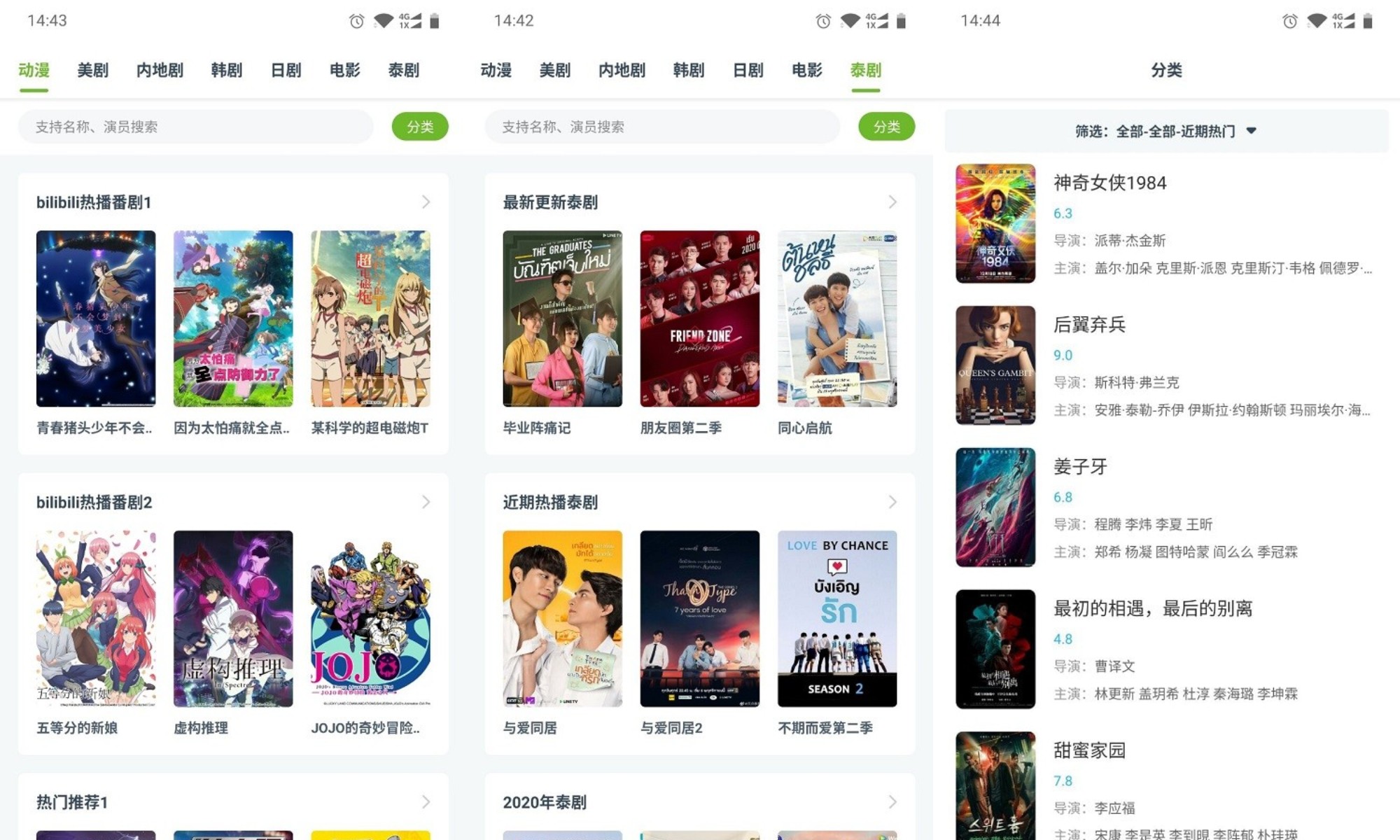 熊猫影视APP去广告安卓版下载v1.0.4