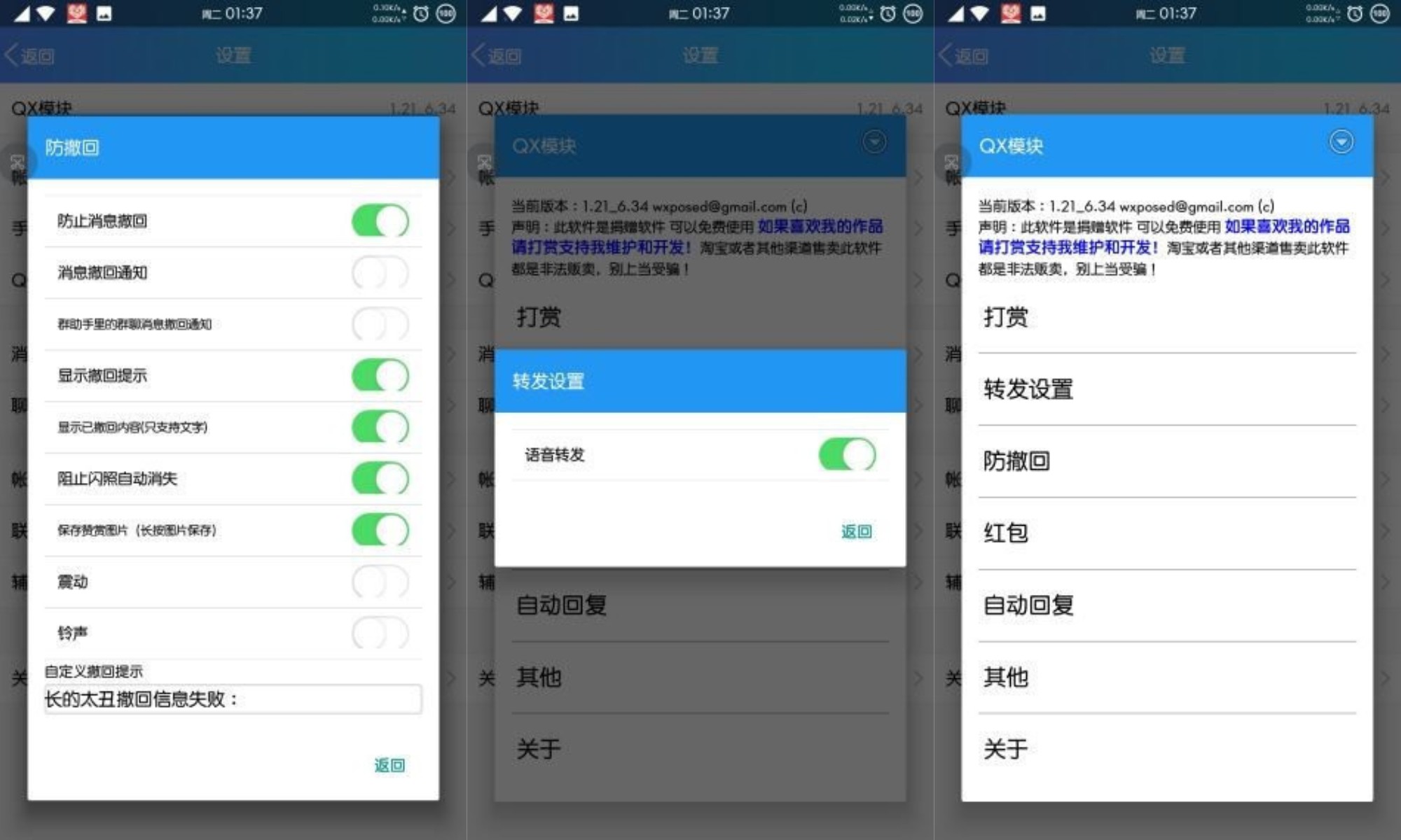 Qx模块APP安卓版下载v2.9.35