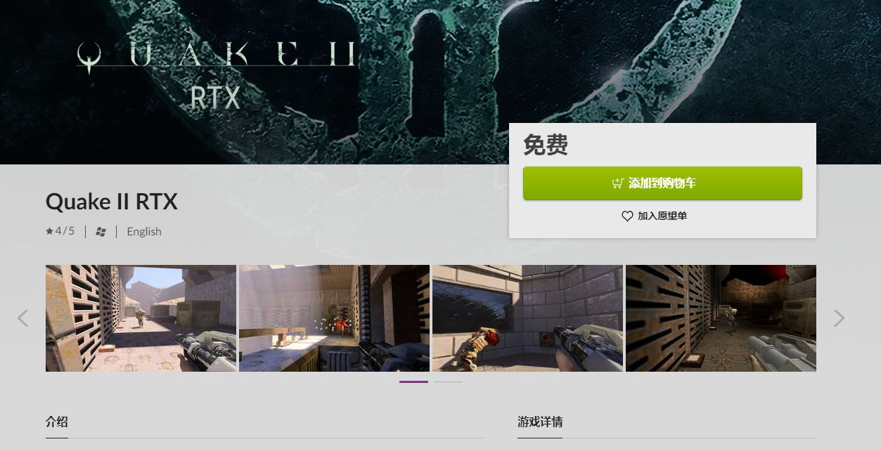 叽哩今日喜加一整理|GOG喜加一，《雷神之锤2 RTX》免费领