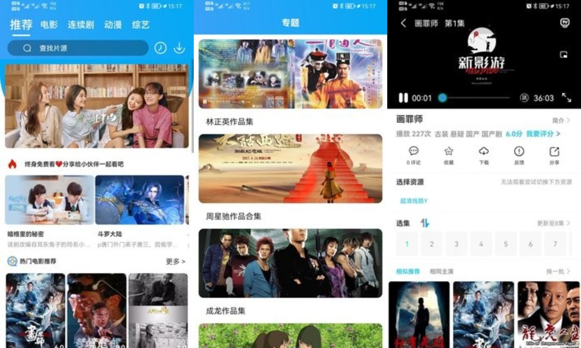 粉象世界APP去广告安卓版下载v3.3.6