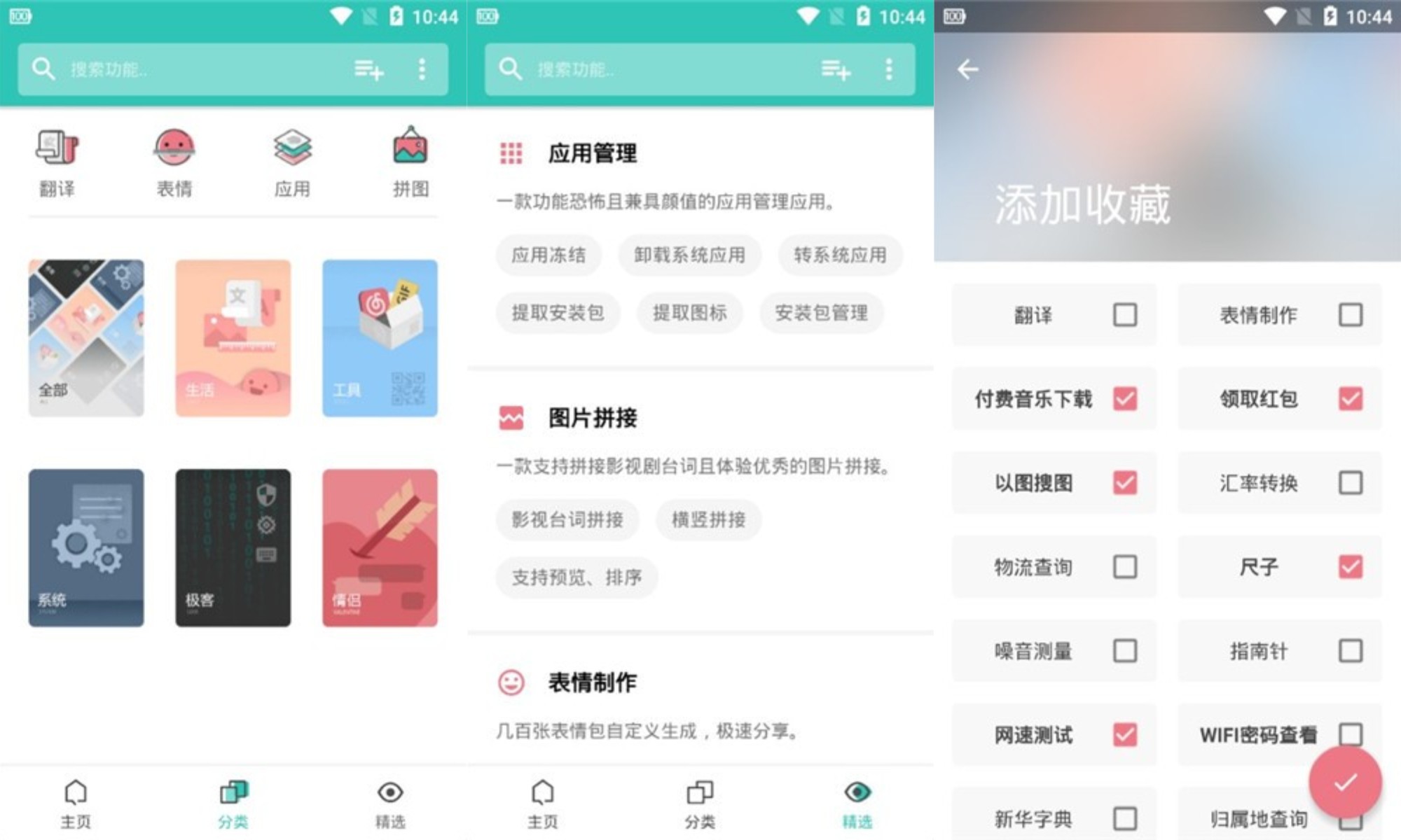 Wood Box一个木函APP安卓版下载v7.9.8