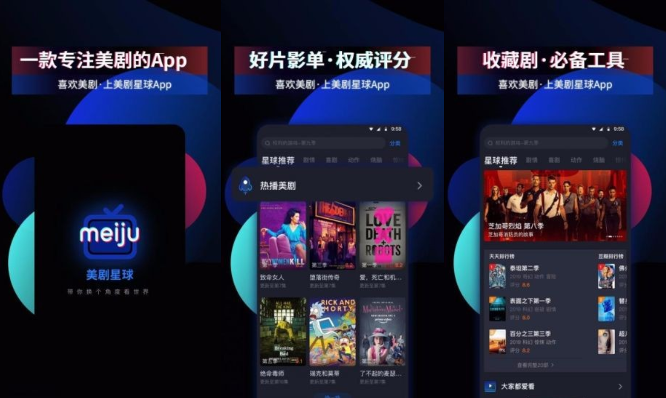 美剧星球APP安卓版下载v1.3.8影视追剧