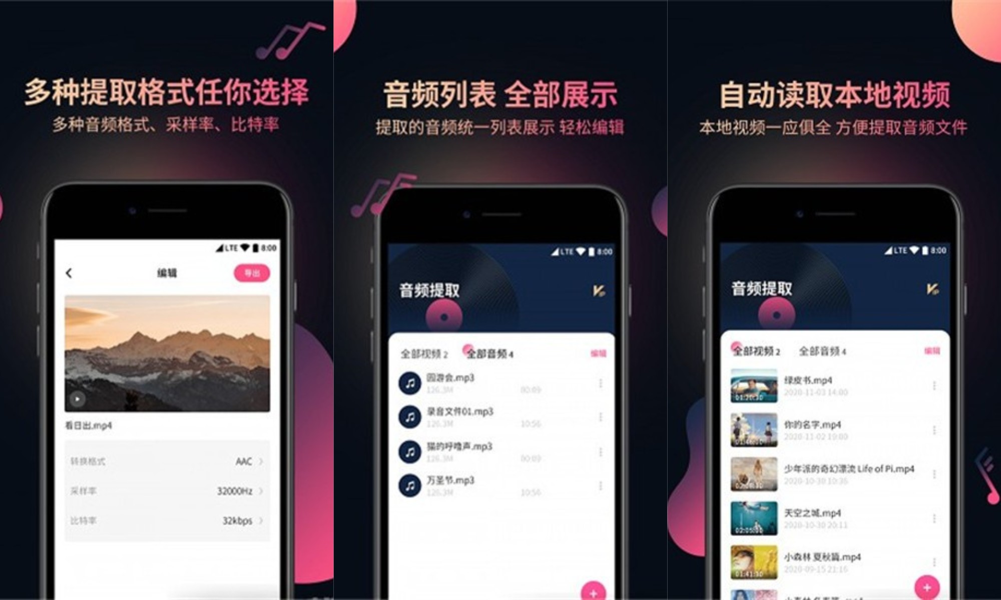 视频音频提取器APP安卓版下载v1.1.6.0