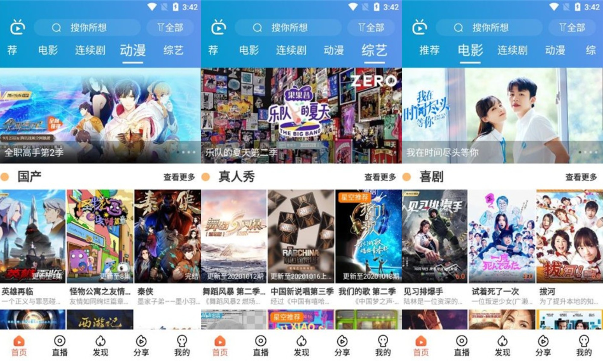 星空视频APP去广告安卓版下载v1.5.1