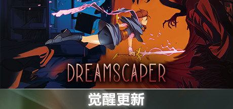 《层层梦境 Dreamscaper》中文版正式版百度云迅雷下载1.0