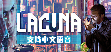 《黑暗科幻冒险 Lacuna》中文版百度云迅雷下载v1.2.2
