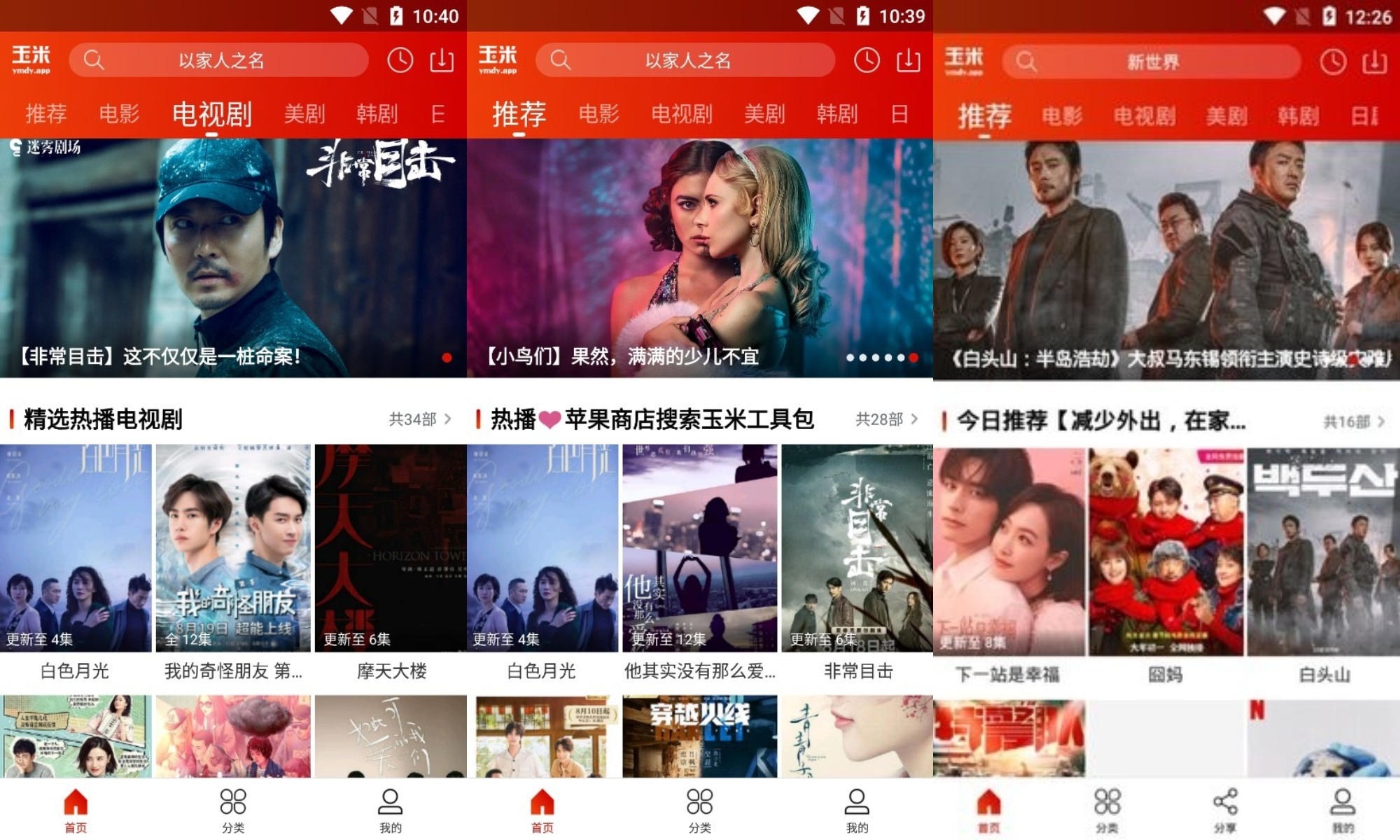 玉米电影APP安卓版下载v3.2.0