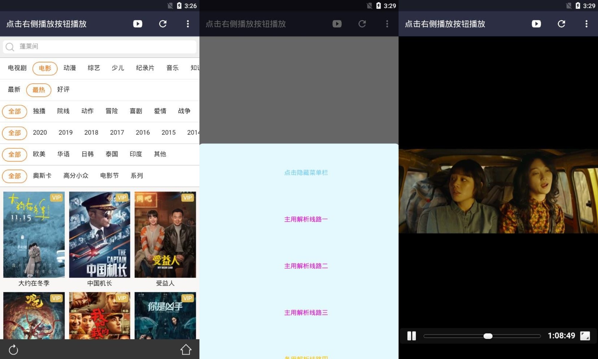 V影视APP去广告高级版安卓版下载v2.0.3.2