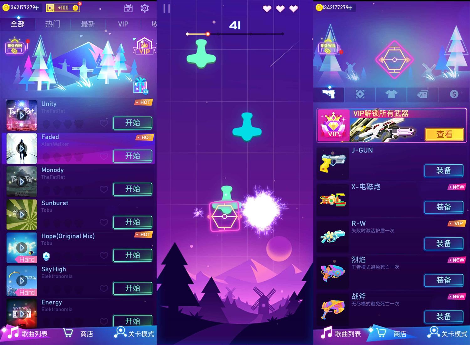 节奏枪神安卓版下载