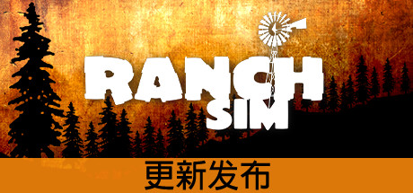 《牧场模拟器 Ranch Simulator》中文版百度云迅雷下载v0.573