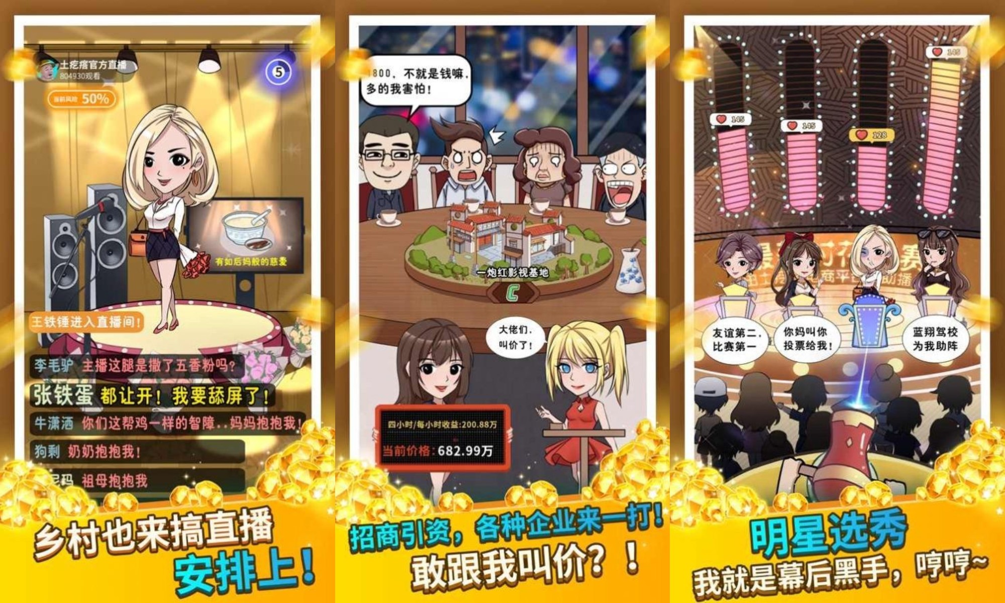 王大锤当村长去广告安卓版下载v1.3.96