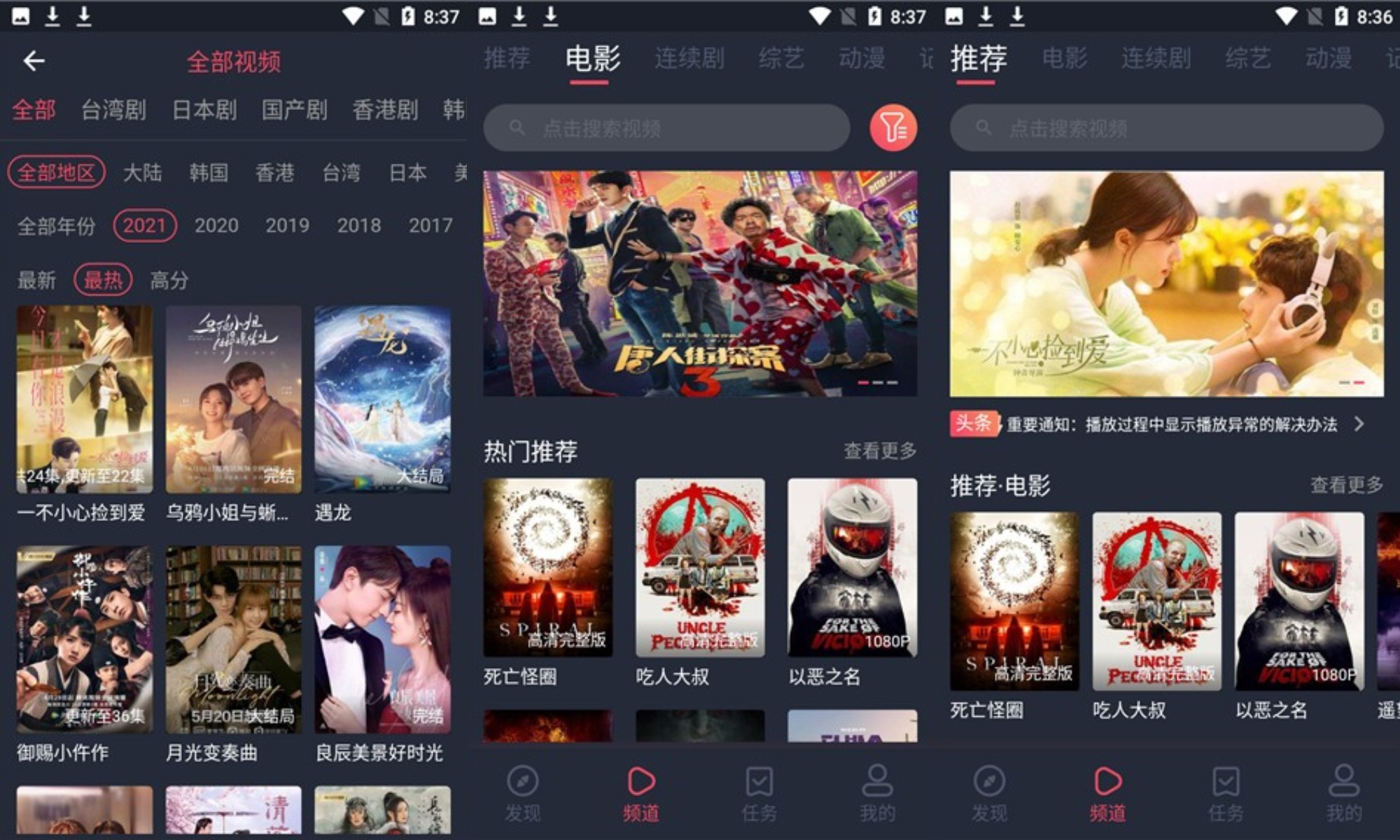 好迷TV安卓版下载v1.0.1.2