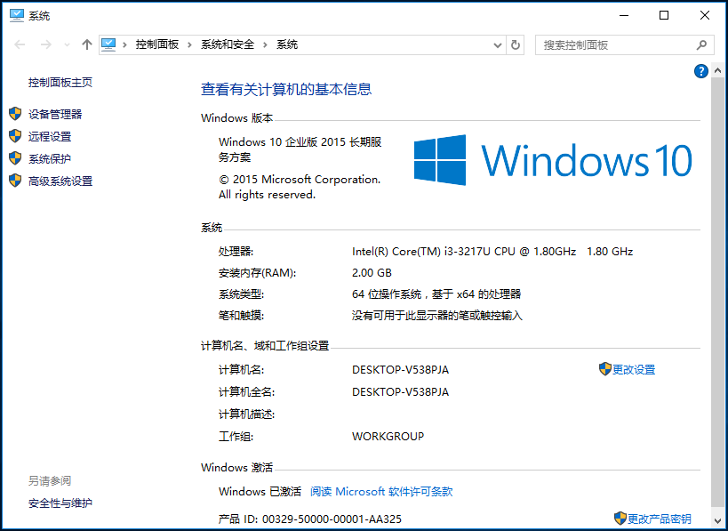 Windows10 LTSB2015 Build 10240.19145