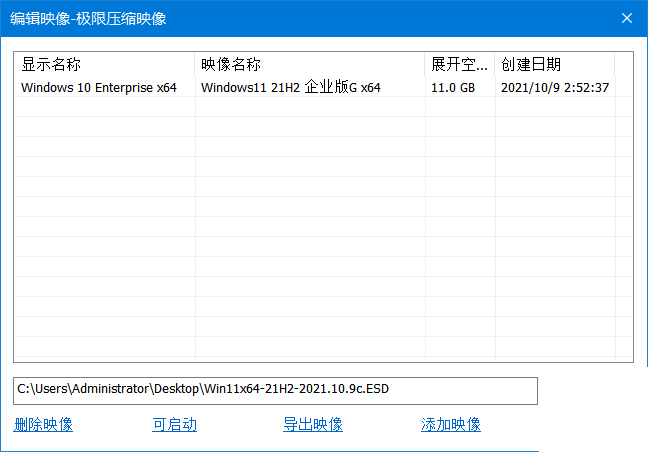 Windows 11 21H2 (22000.258) 远航技术版