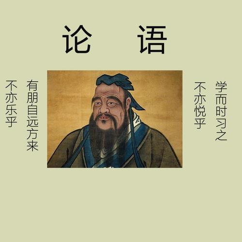 学庸论语百度云迅雷下载 学庸论语百度云迅雷下载