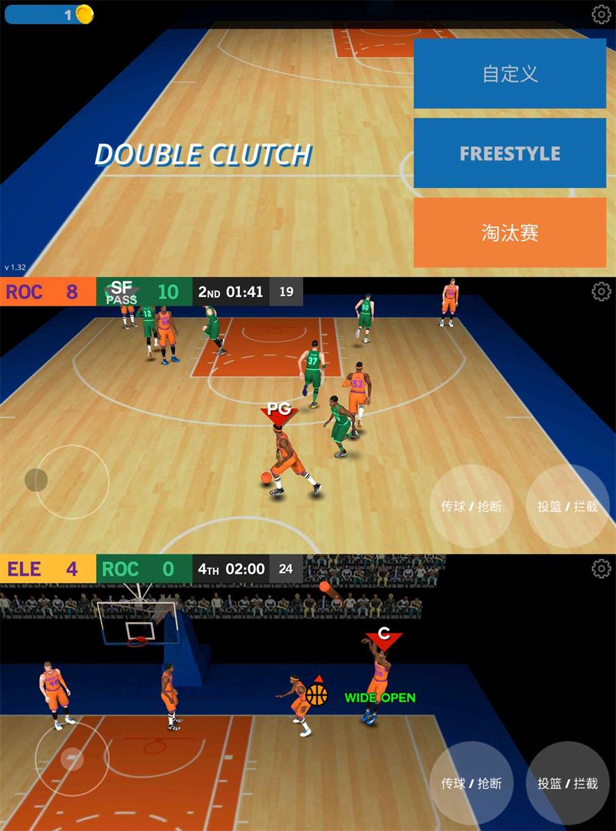 模拟篮球赛安卓版下载