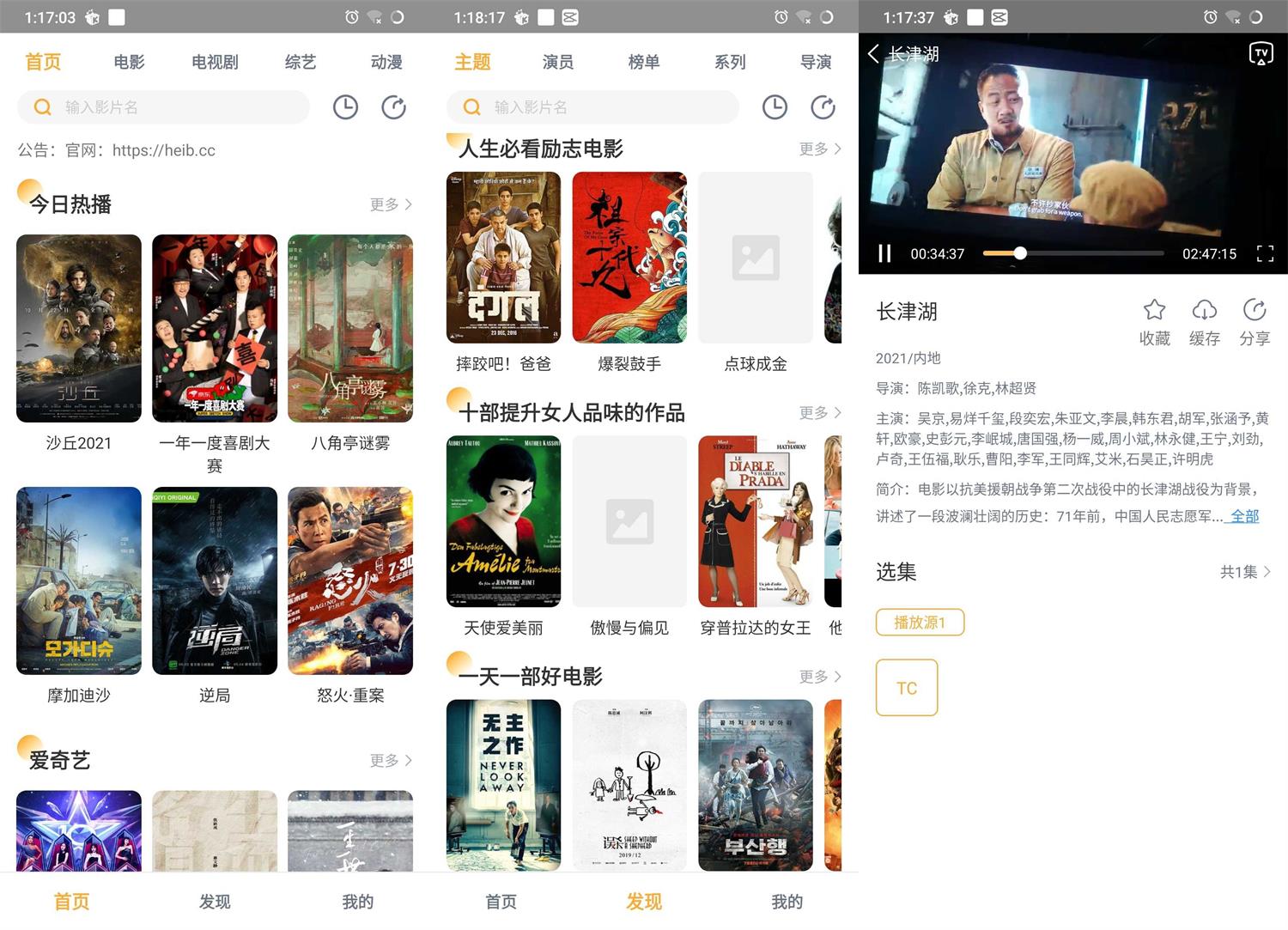 黑豹影视APP安卓版下载v1.0.2