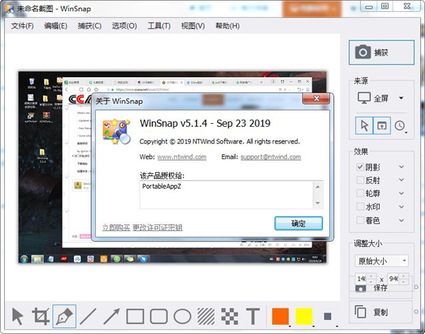 WinSnap电脑版下载v5.3.3.0 截图工具