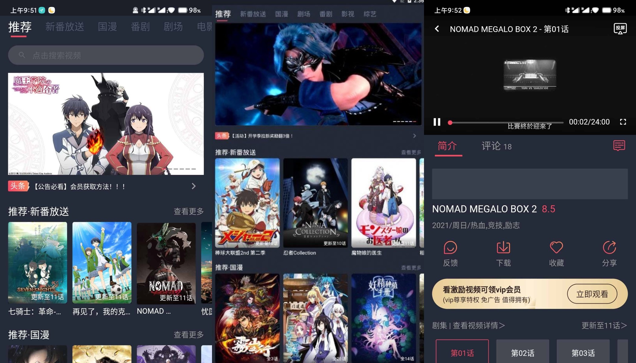 次元站APP高级版安卓版下载v1.2.2.6追番神器