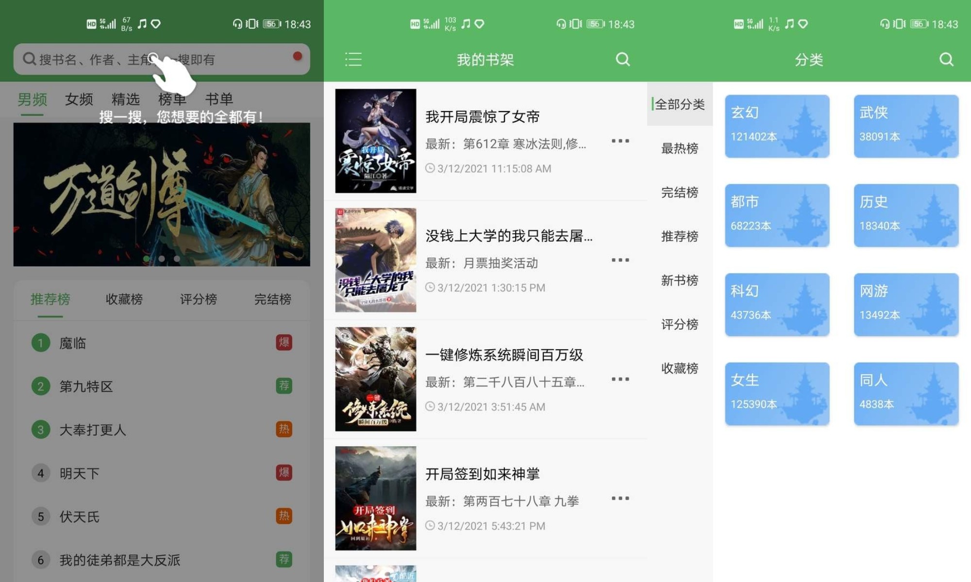 搜书大神APP安卓版下载v9.0.1.99